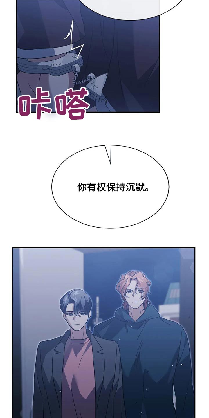 父债子偿漫画,第78话2图