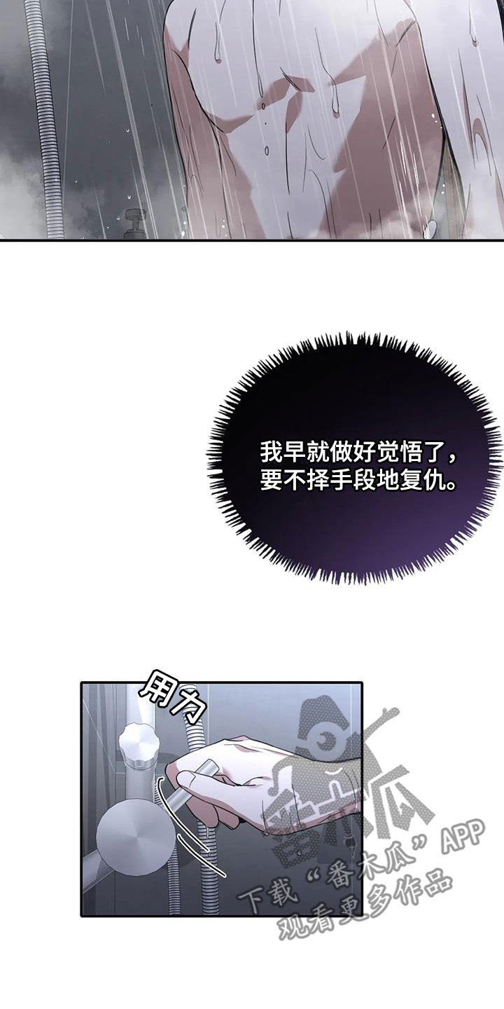 父债子偿小说讲的什么漫画,第24话1图