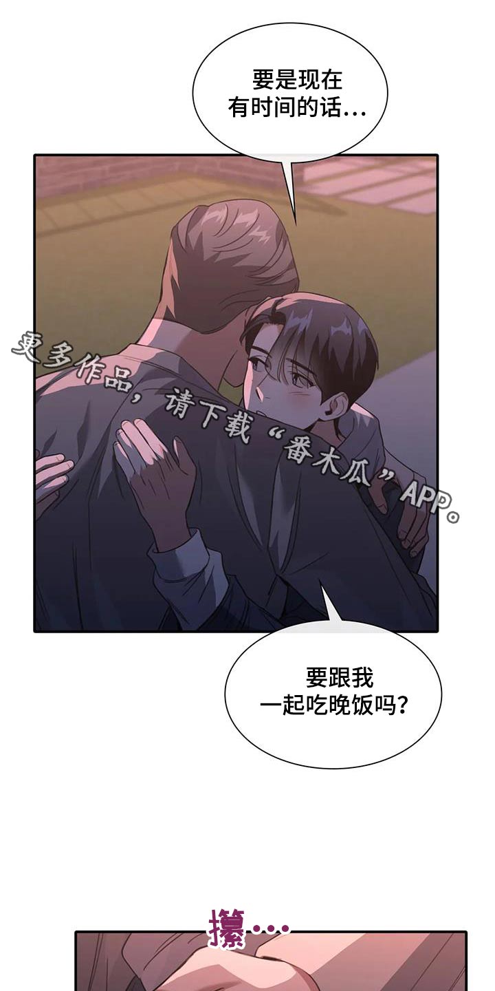 父债子偿漫画,第39话1图