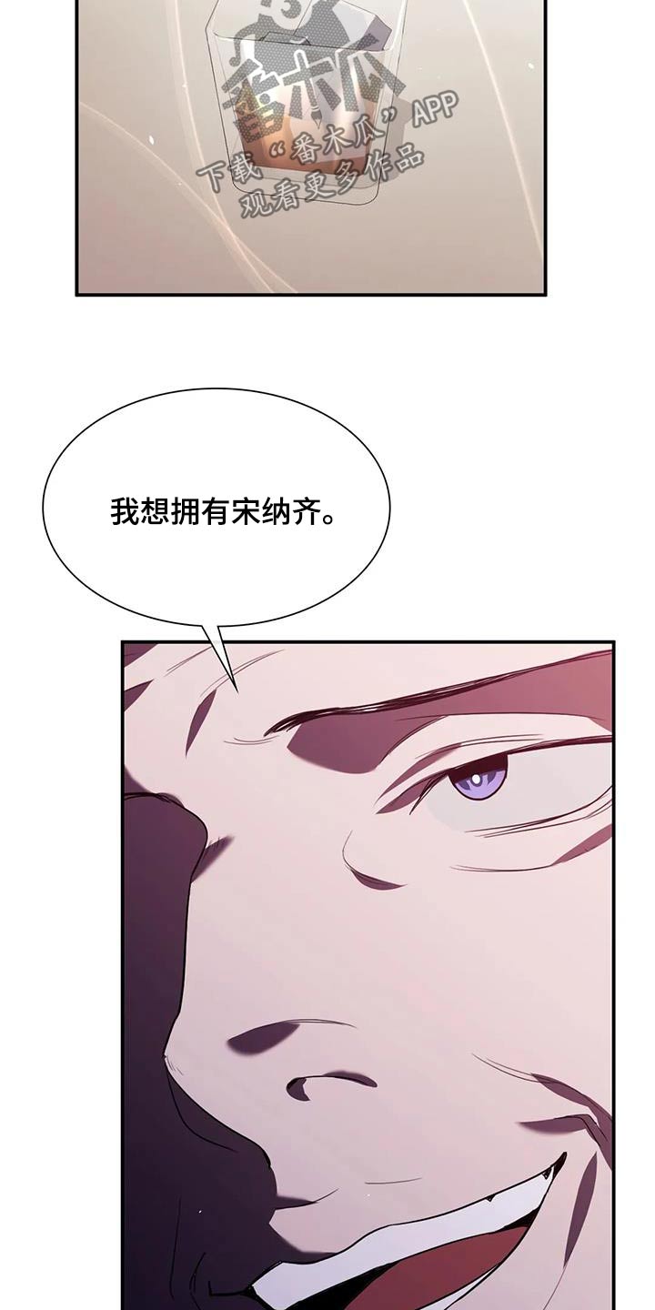 父债子偿漫画,第72话1图