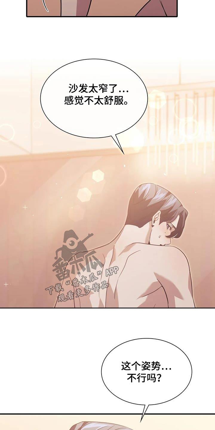 父债子偿小说讲的什么漫画,第66话1图