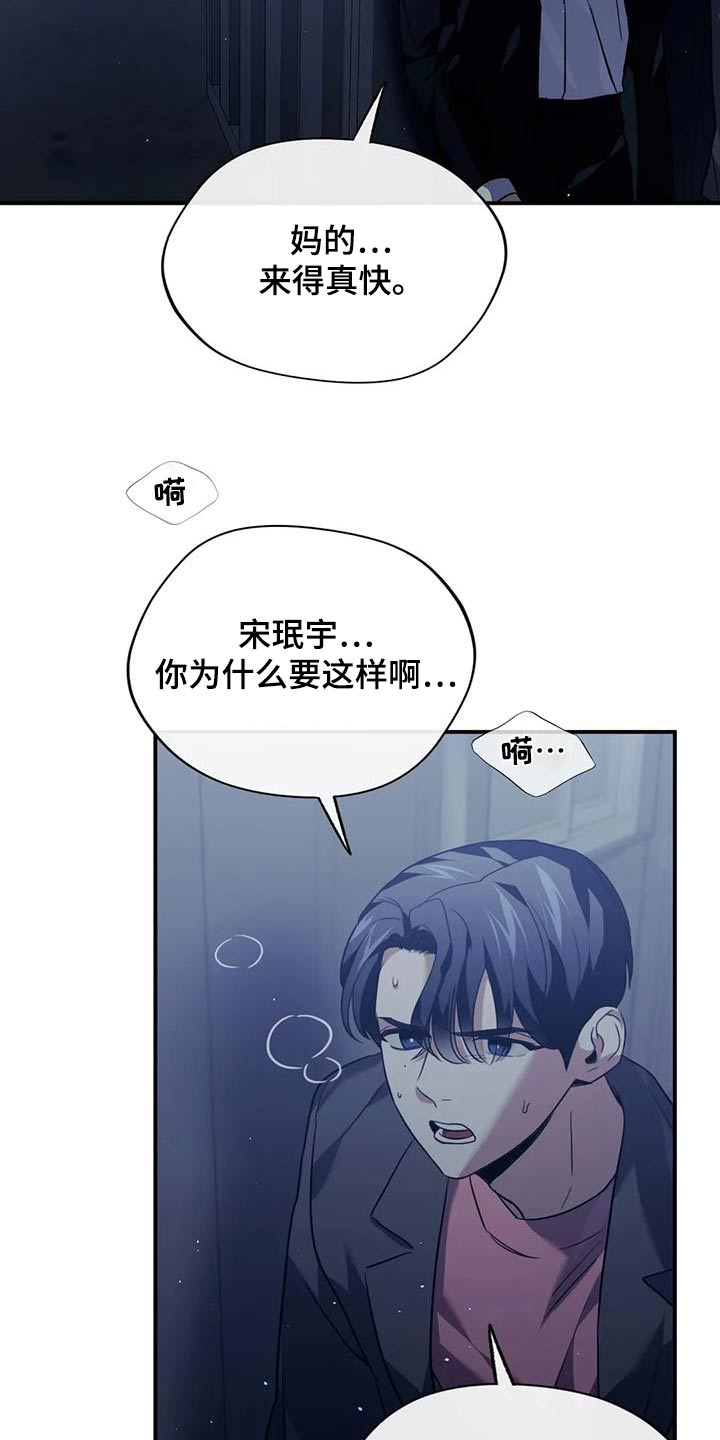 父债子偿小说讲的什么漫画,第76话1图