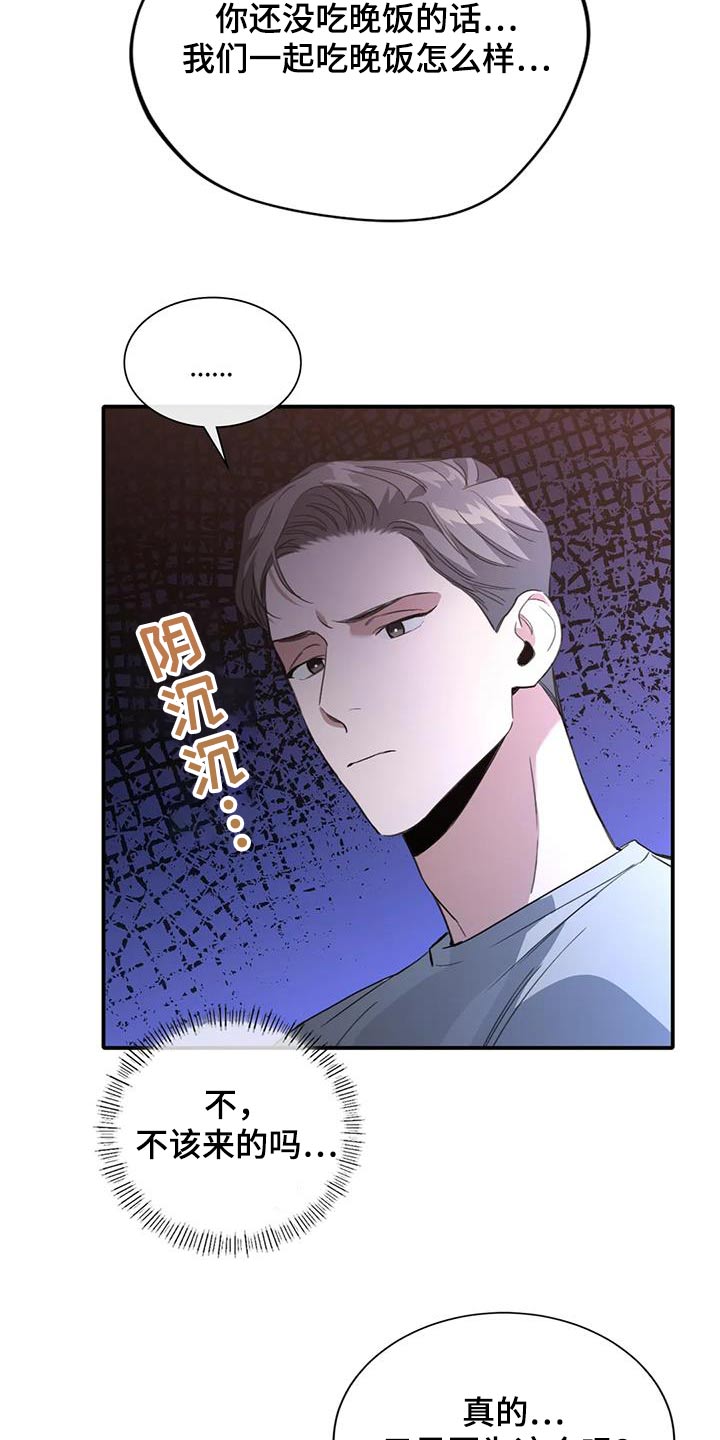 父债子偿文漫画,第38话1图