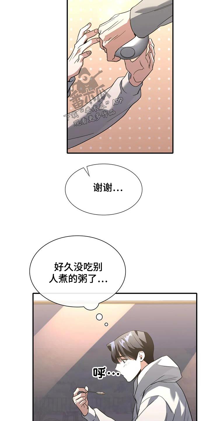 父债子偿有依据吗漫画,第39话1图