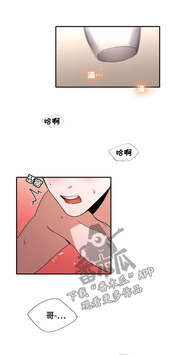 父债子偿小说讲的什么漫画,第15话1图
