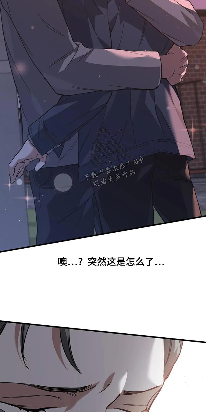 父债子偿小说讲的什么漫画,第38话2图