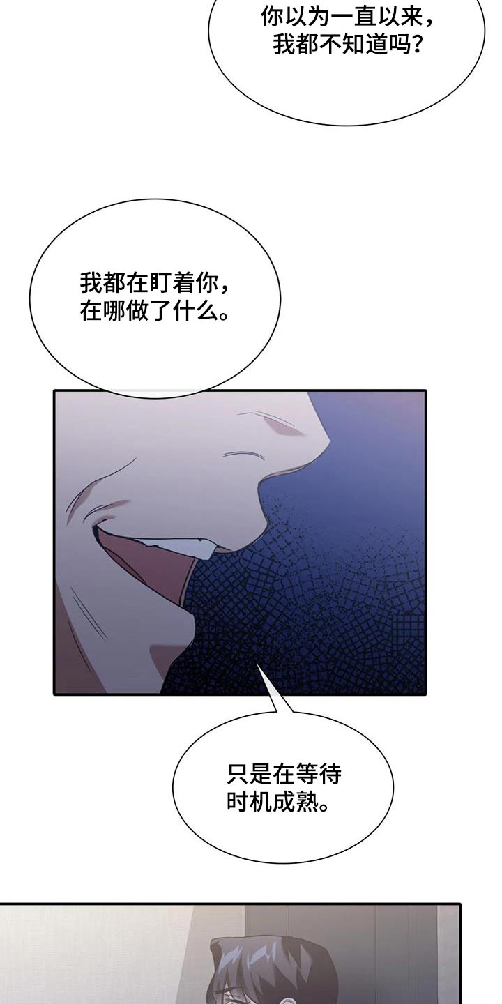 父债子偿小说讲的什么漫画,第42话1图
