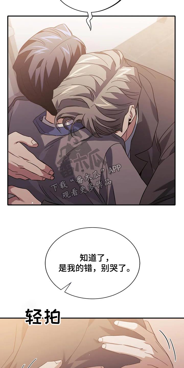 父债子偿小说讲的什么漫画,第64话1图