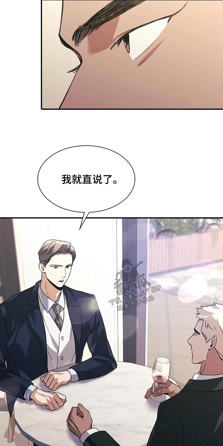 父债子偿漫画,第36话2图