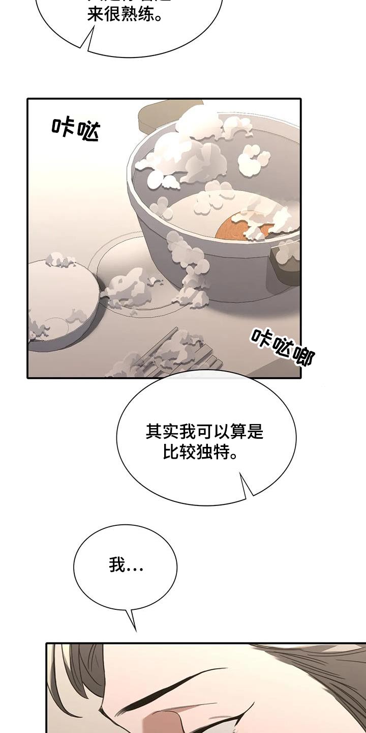 父债子偿空凉的城免费阅读漫画,第40话2图