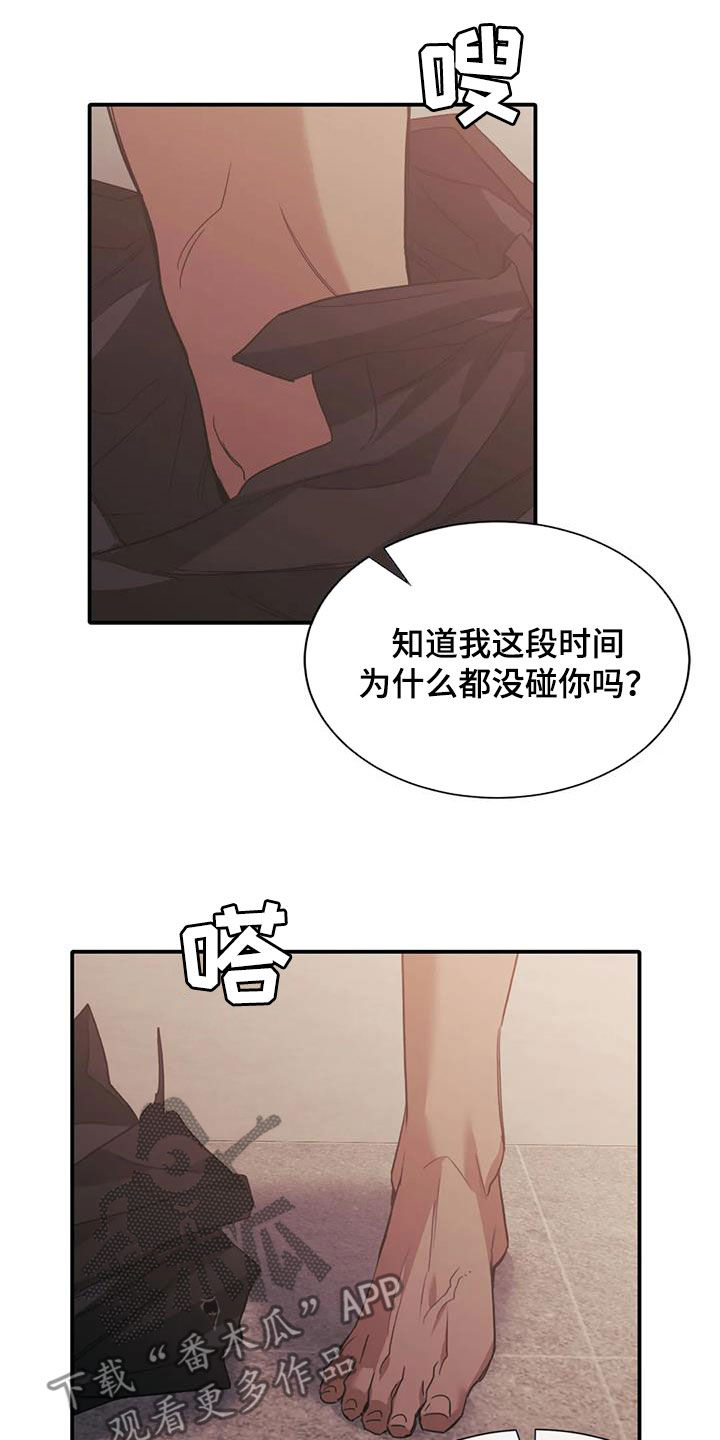 父债子偿双男主小说漫画,第57话1图