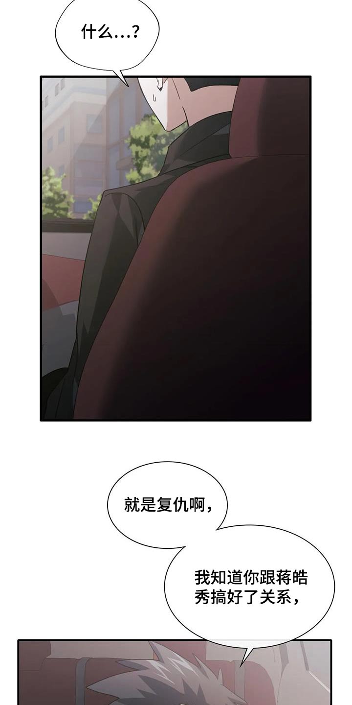 父债子偿漫画,第63话1图