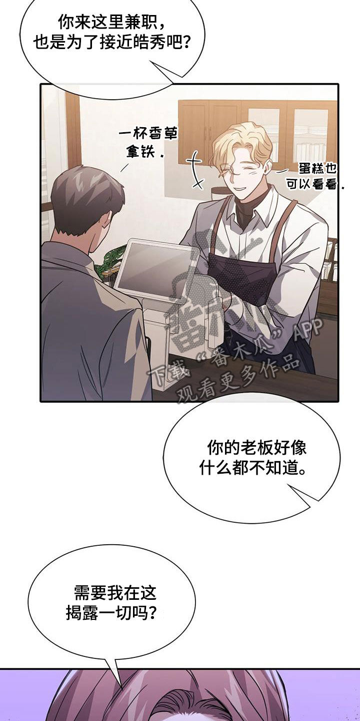 父债子偿上一句话漫画,第53话1图