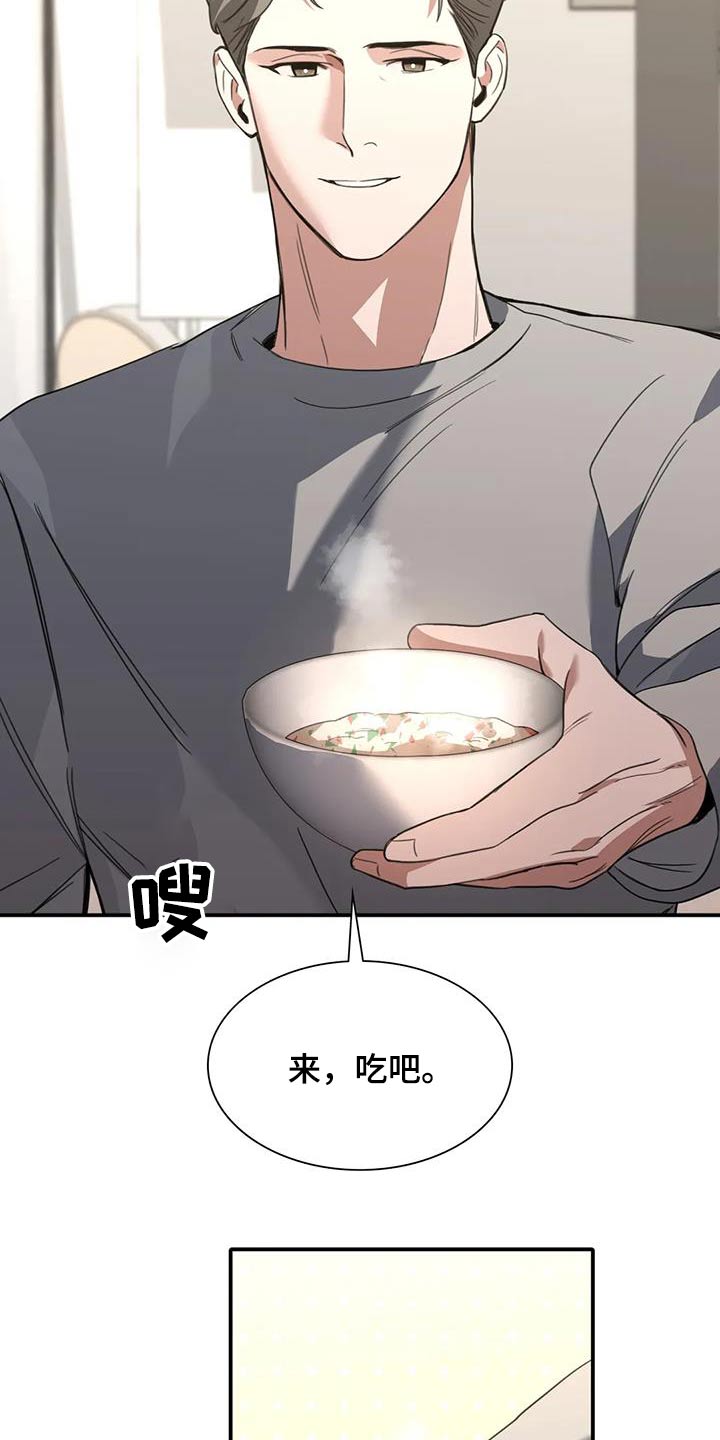 父债子偿by红尘笑漫画,第39话2图