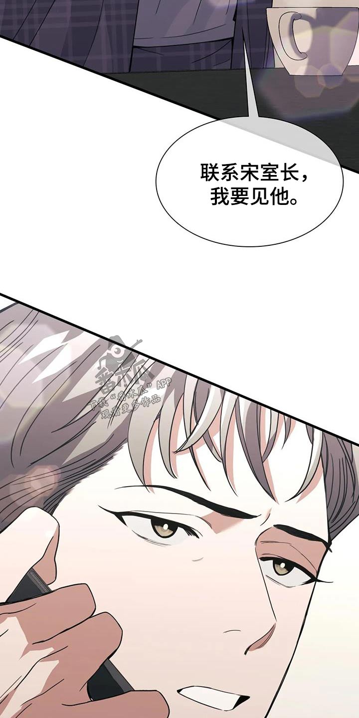 父债子偿全集完整版漫画,第35话2图