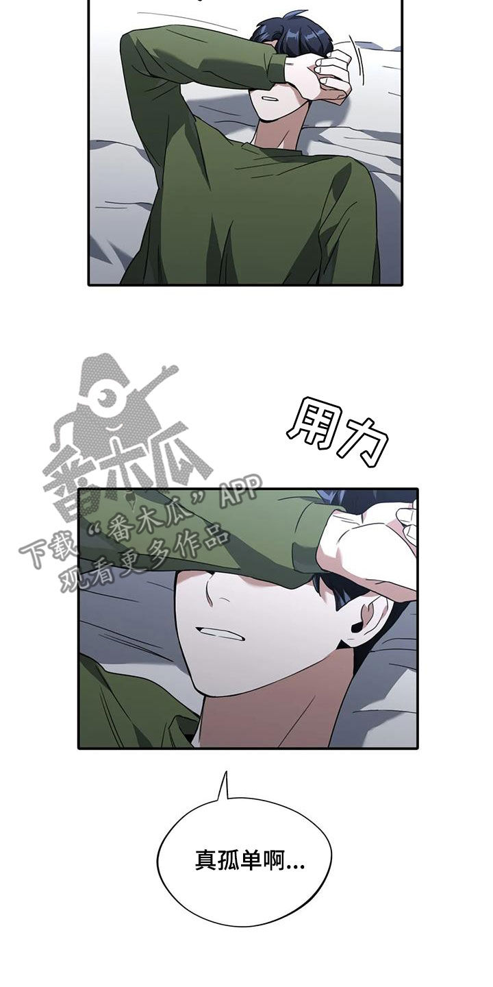 父债子偿漫画,第21话1图