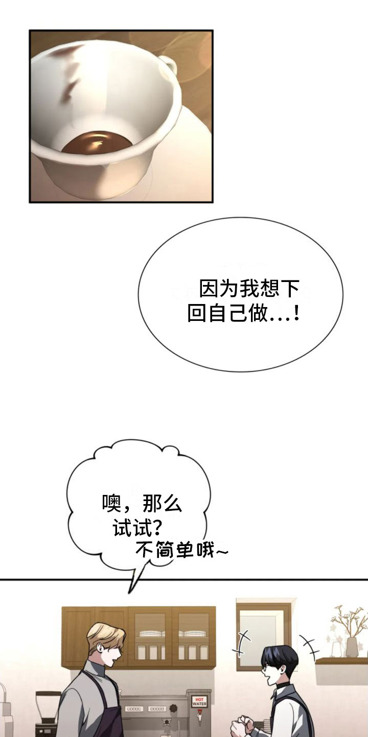 父债子偿案漫画,第11话2图