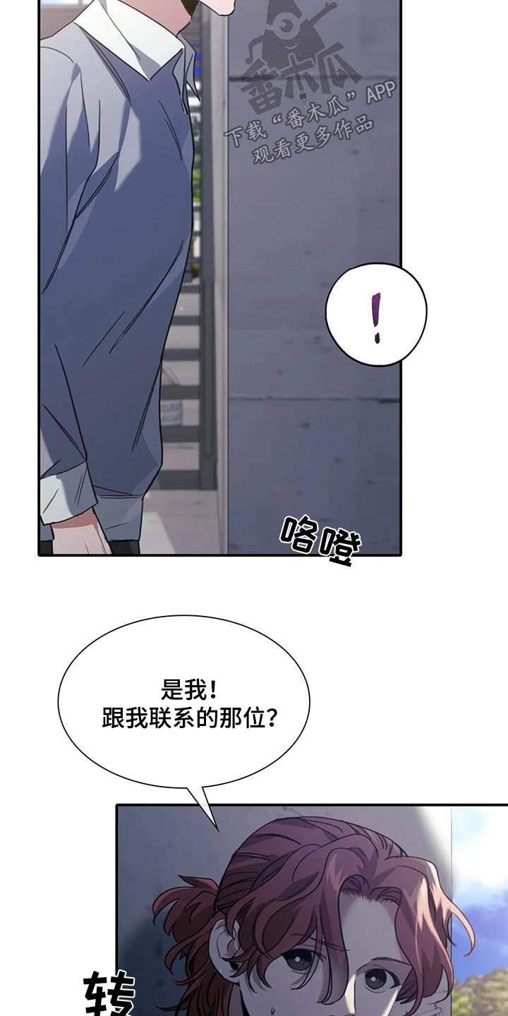 父债子偿评论漫画,第41话1图