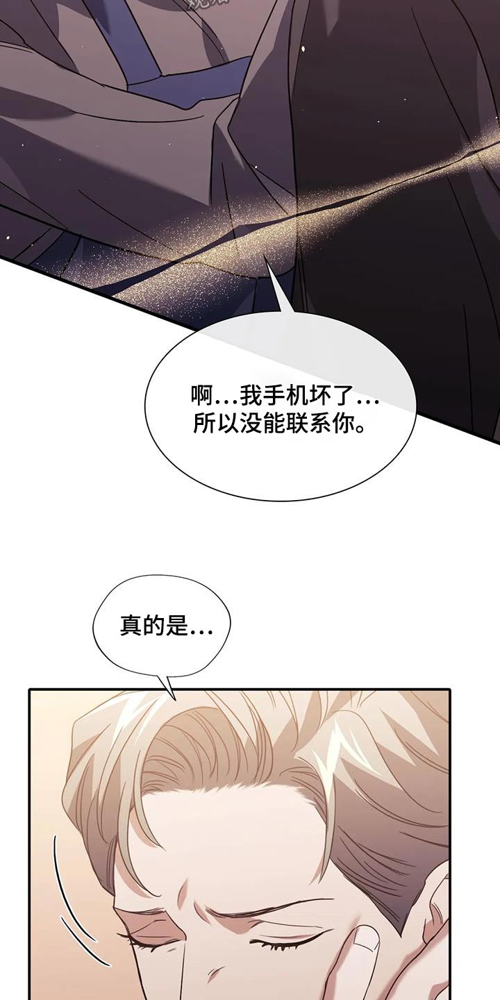 父债子偿小说讲的什么漫画,第64话2图