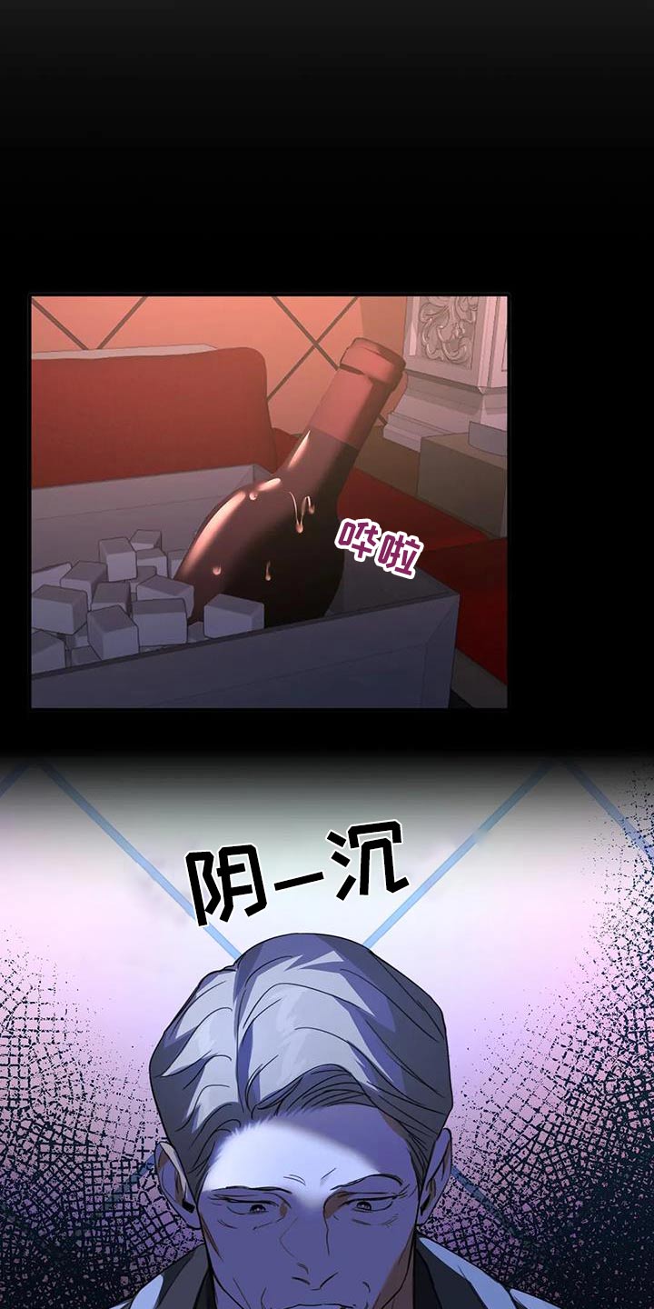 父债子偿有依据吗漫画,第39话1图