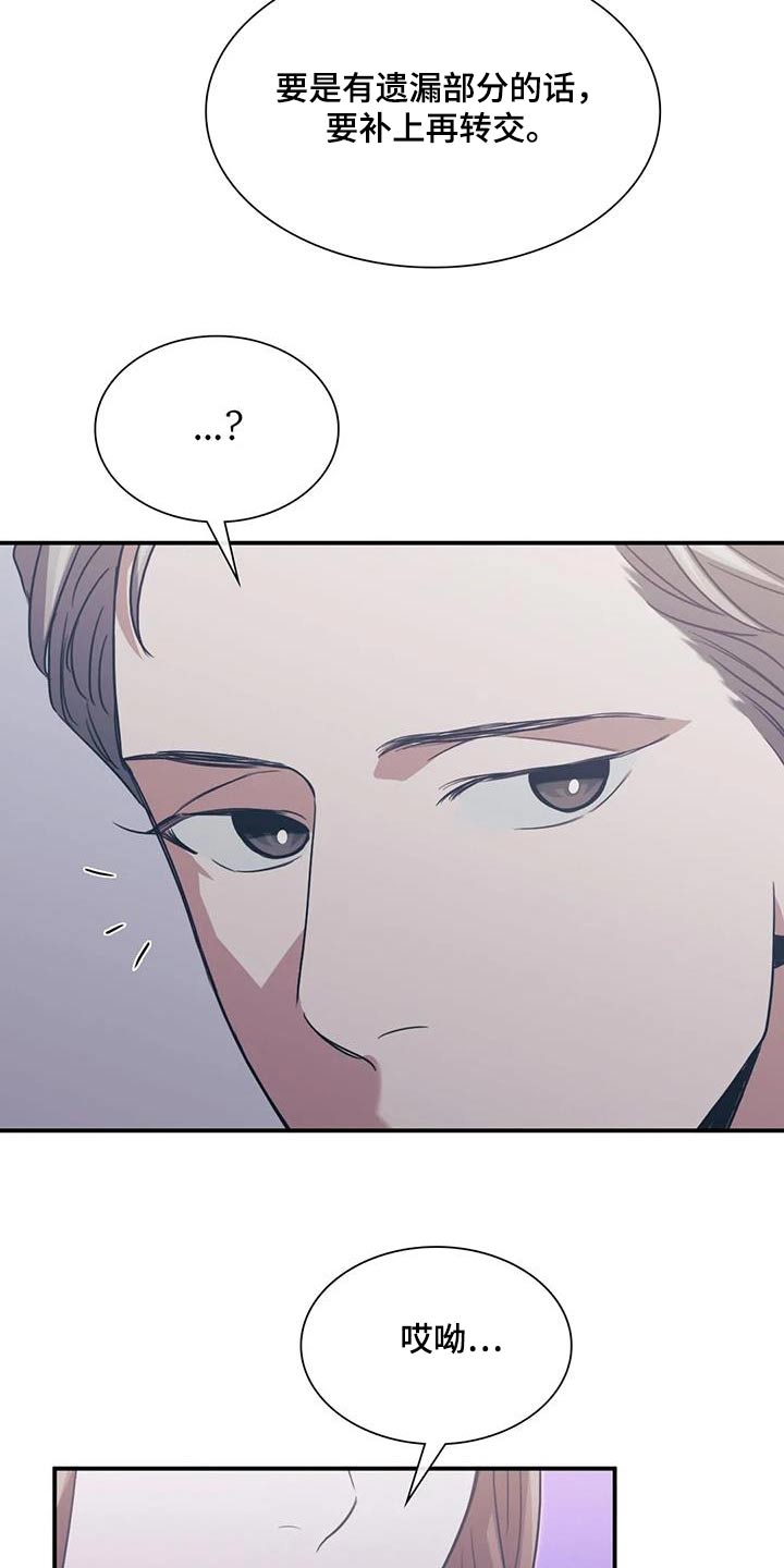 父债子偿小说讲的什么漫画,第60话1图