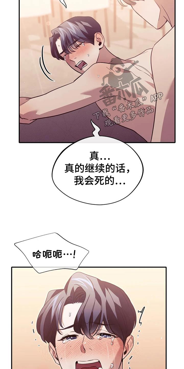 父债子偿免费阅读全文漫画,第67话1图