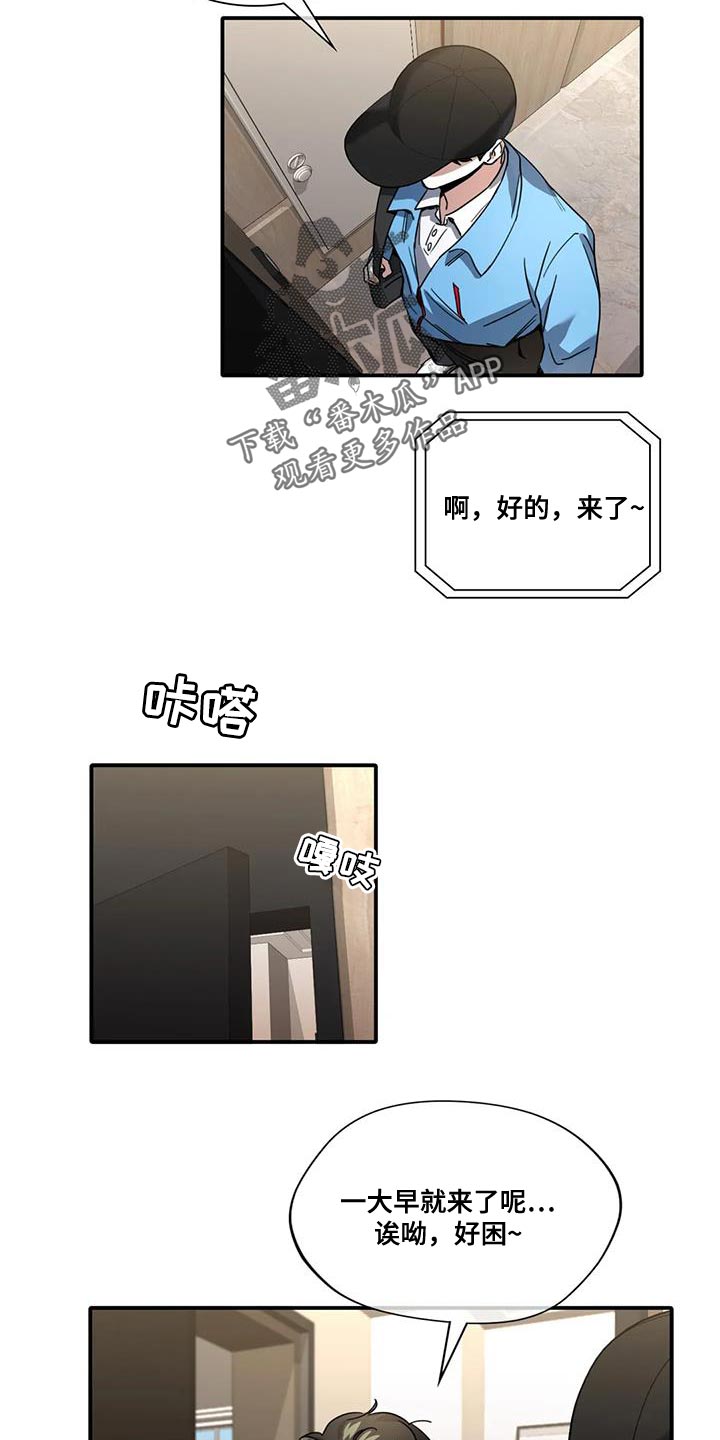 父债子偿漫画,第17话1图