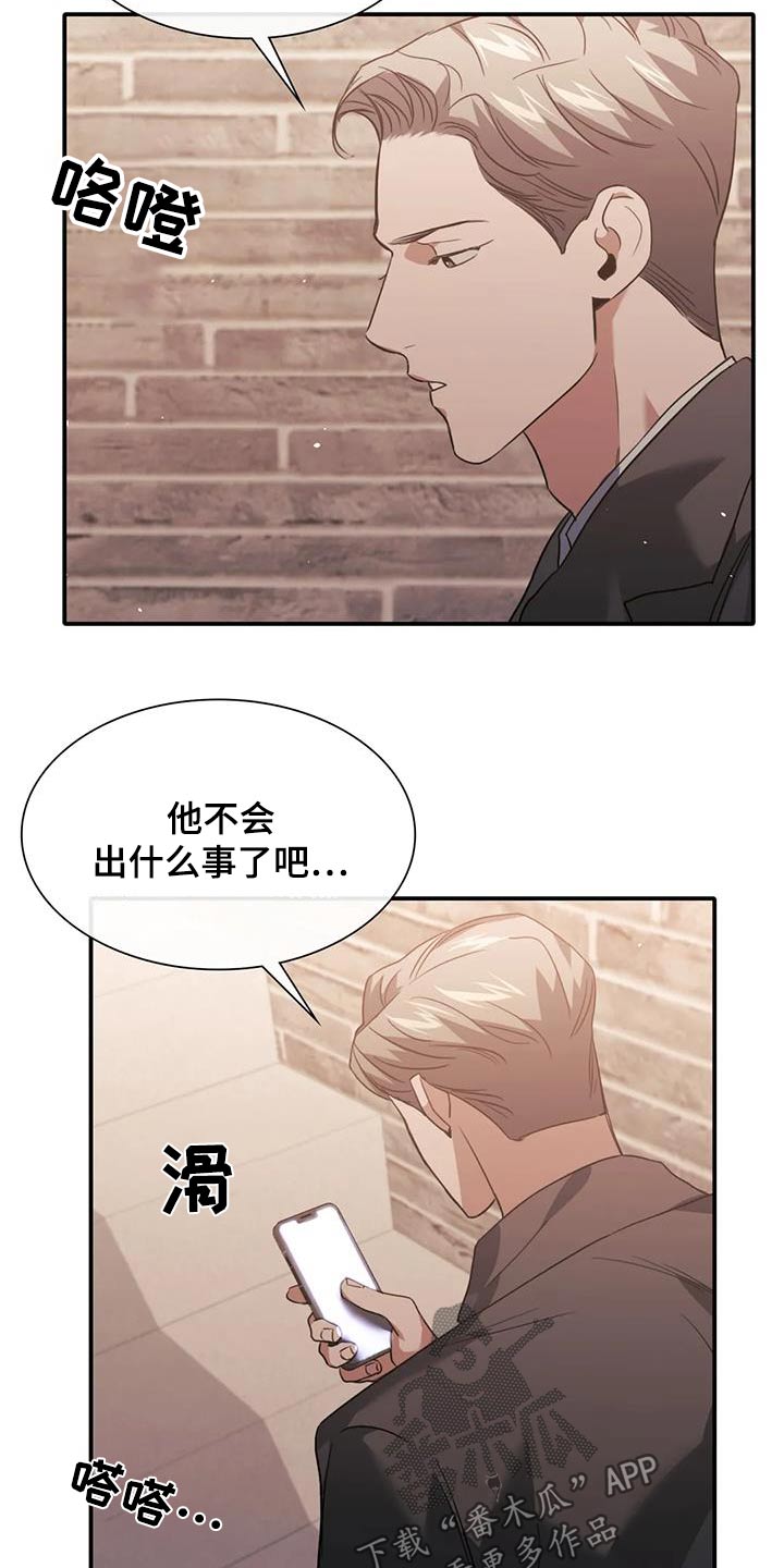 父债子偿漫画,第63话2图