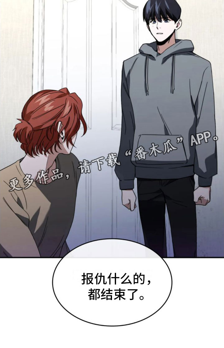 父债子偿漫画,第7话2图