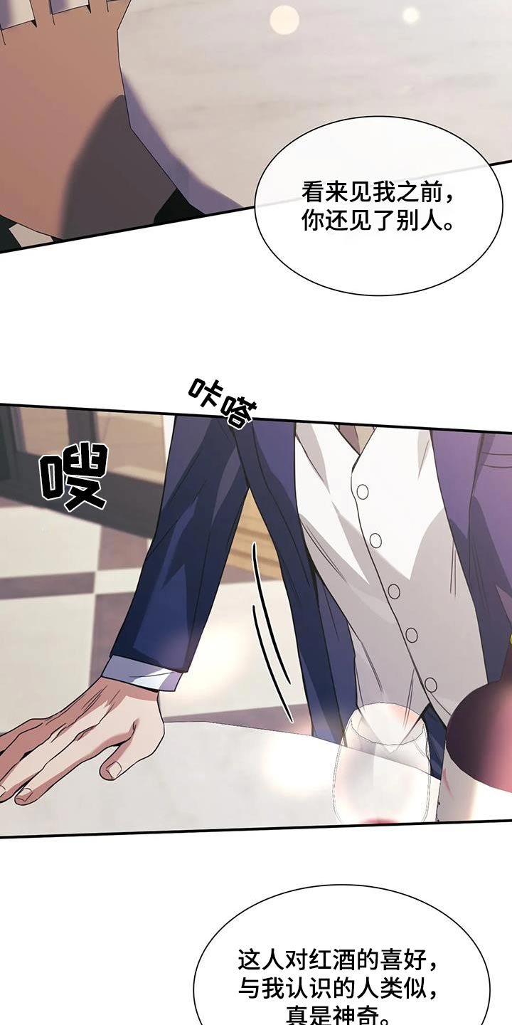 父债子偿漫画,第36话1图