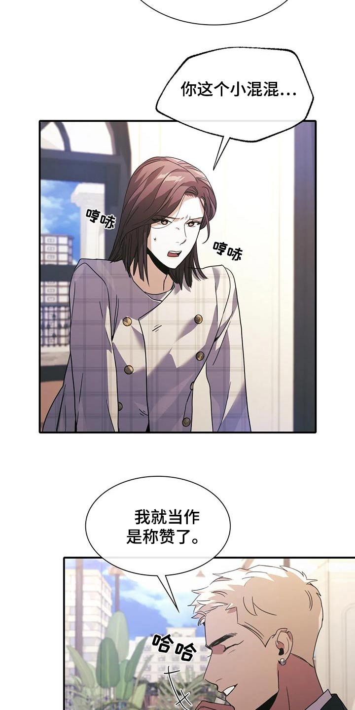 父债子偿小说讲的什么漫画,第35话1图