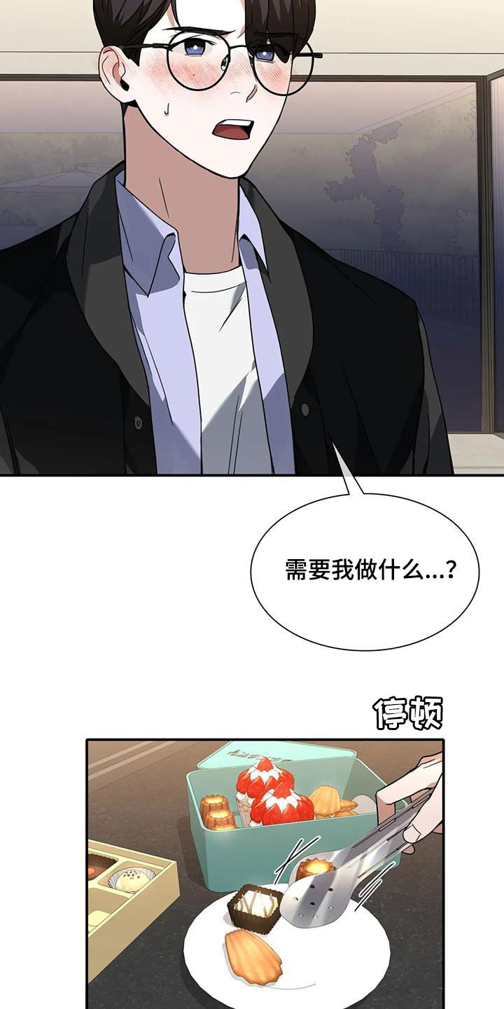 父债子偿免费阅读全文漫画,第24话2图