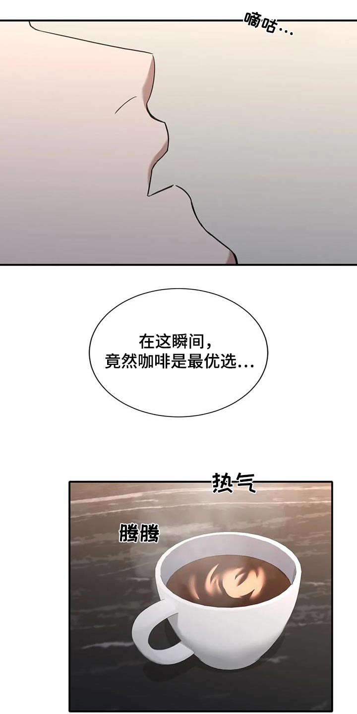 父债子偿小说全集漫画,第38话1图