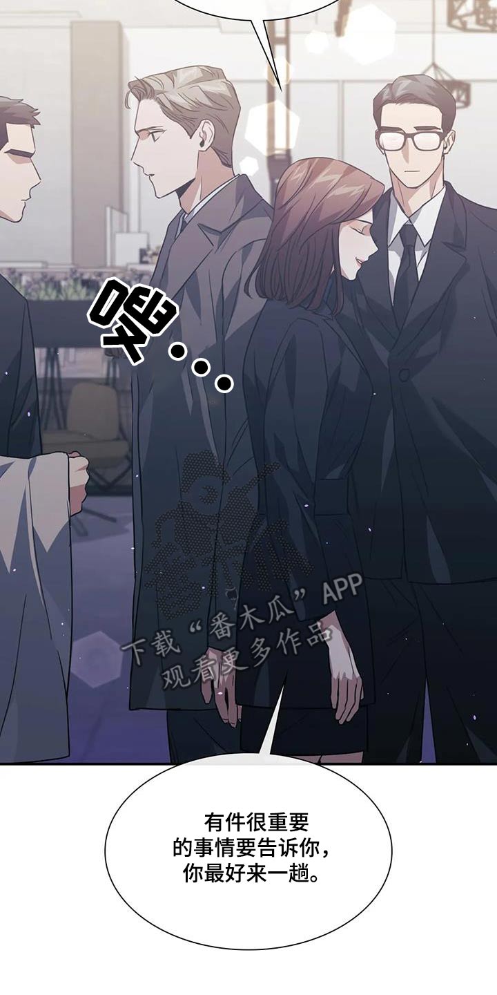 父债子偿小说讲的什么漫画,第60话2图