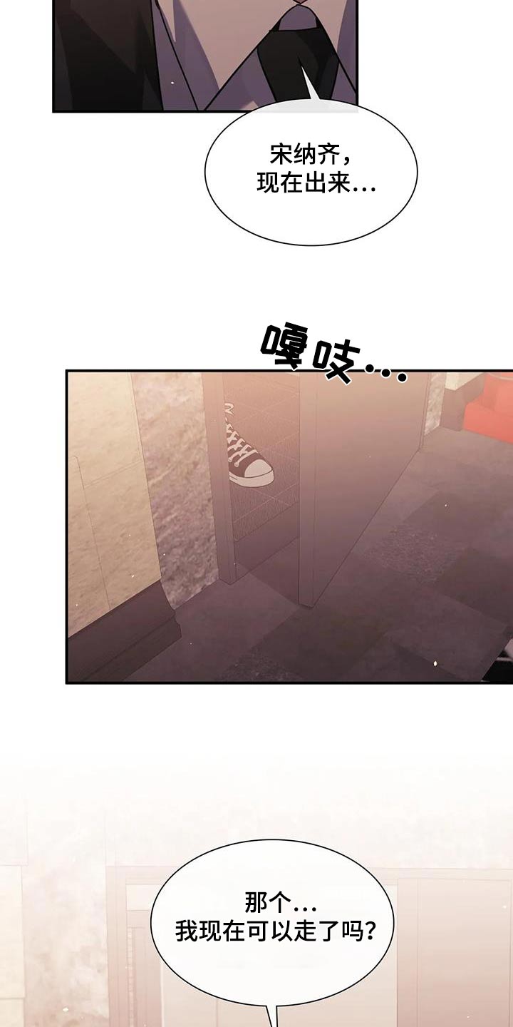 父债子偿漫画,第62话1图