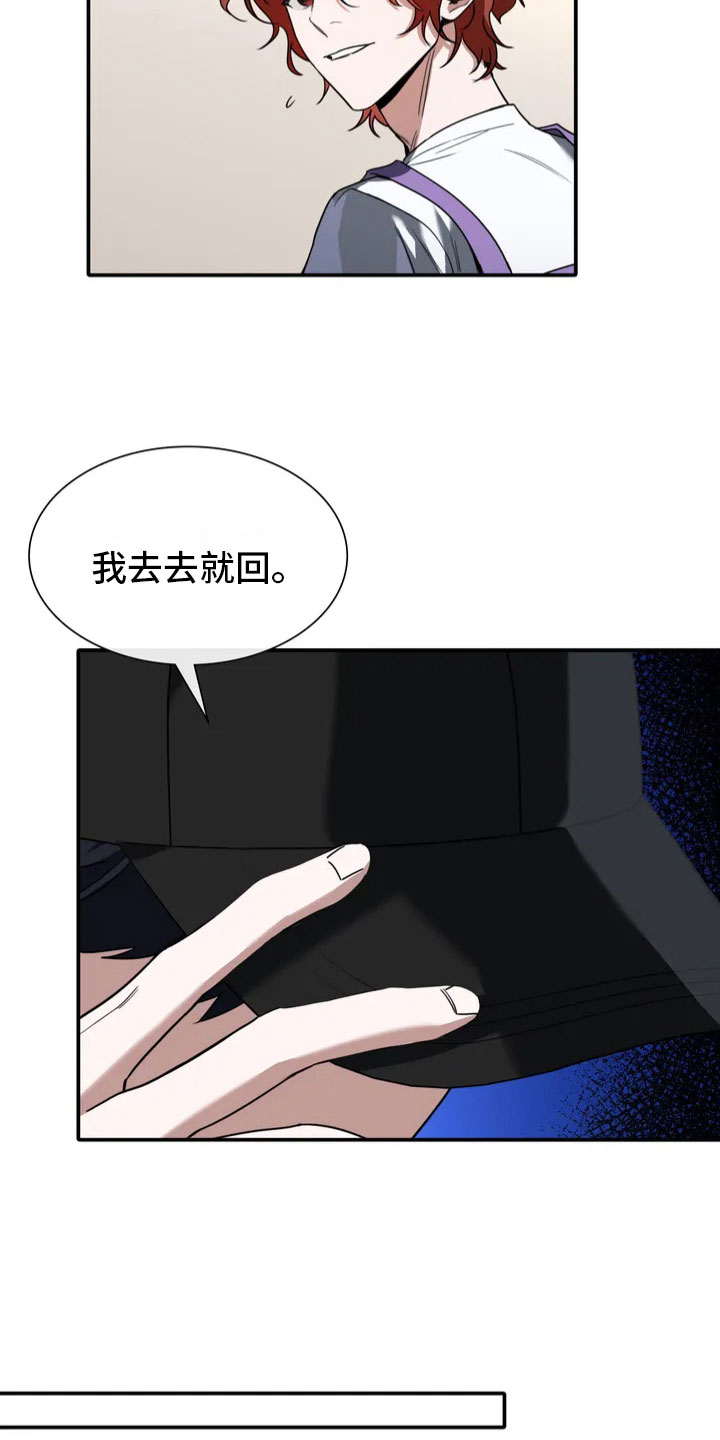 父债子偿漫画,第2话1图