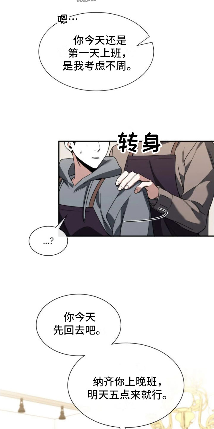 父债子偿漫画,第7话2图