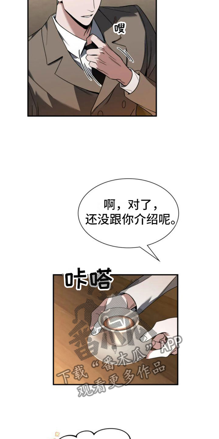父债子偿小说讲的什么漫画,第10话1图