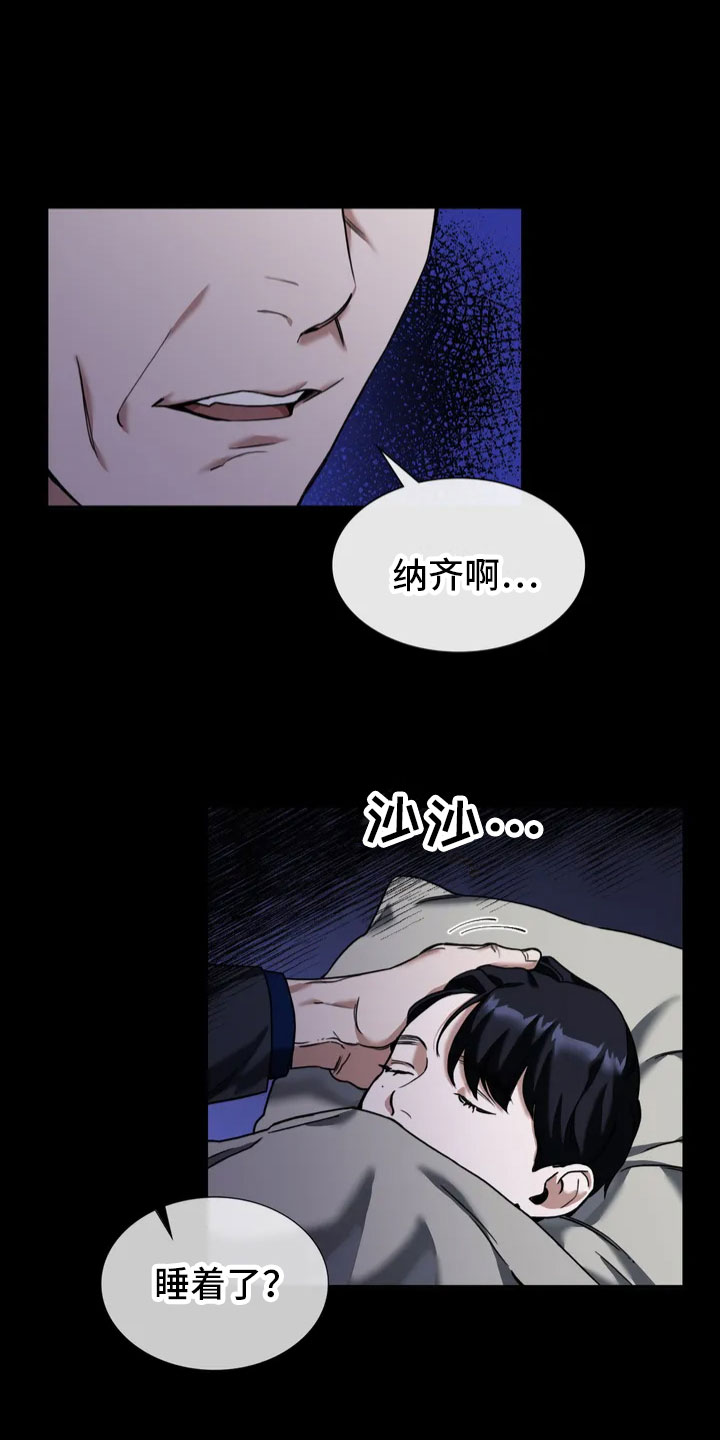 父债子偿小说漫画,第1话1图