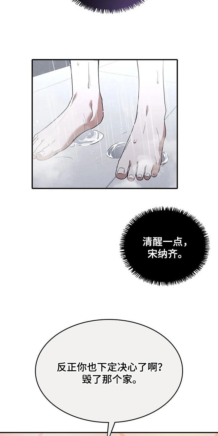 父债子偿小说推荐漫画,第24话2图