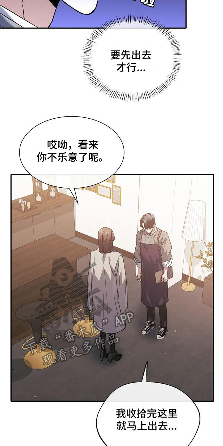 父债子偿上一句话漫画,第53话1图