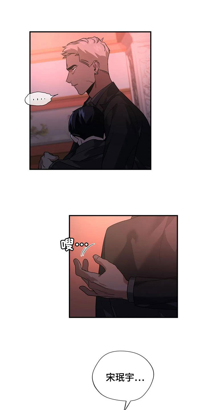 父债子偿小说讲的什么漫画,第14话1图