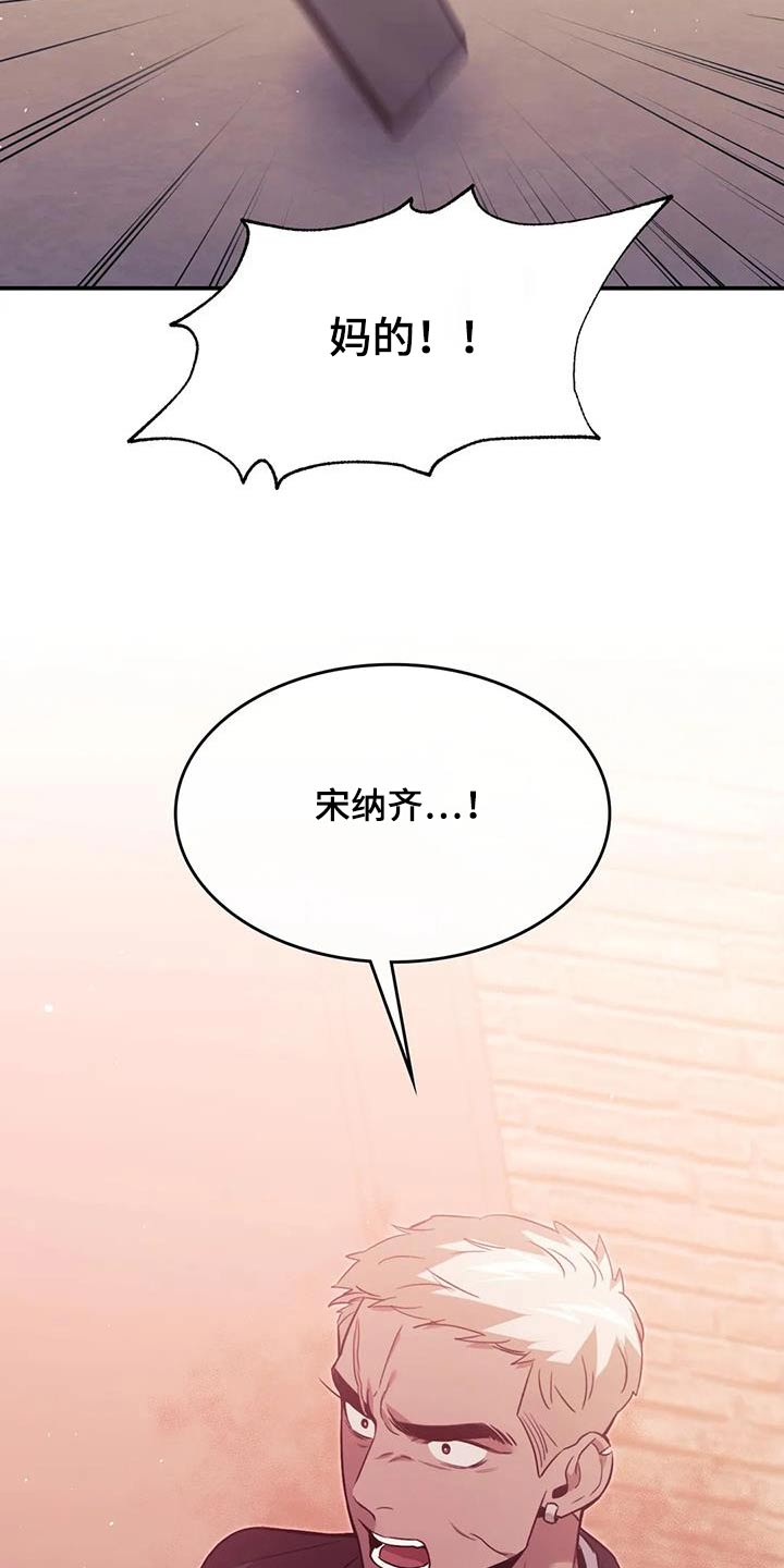 父债子偿漫画,第69话2图