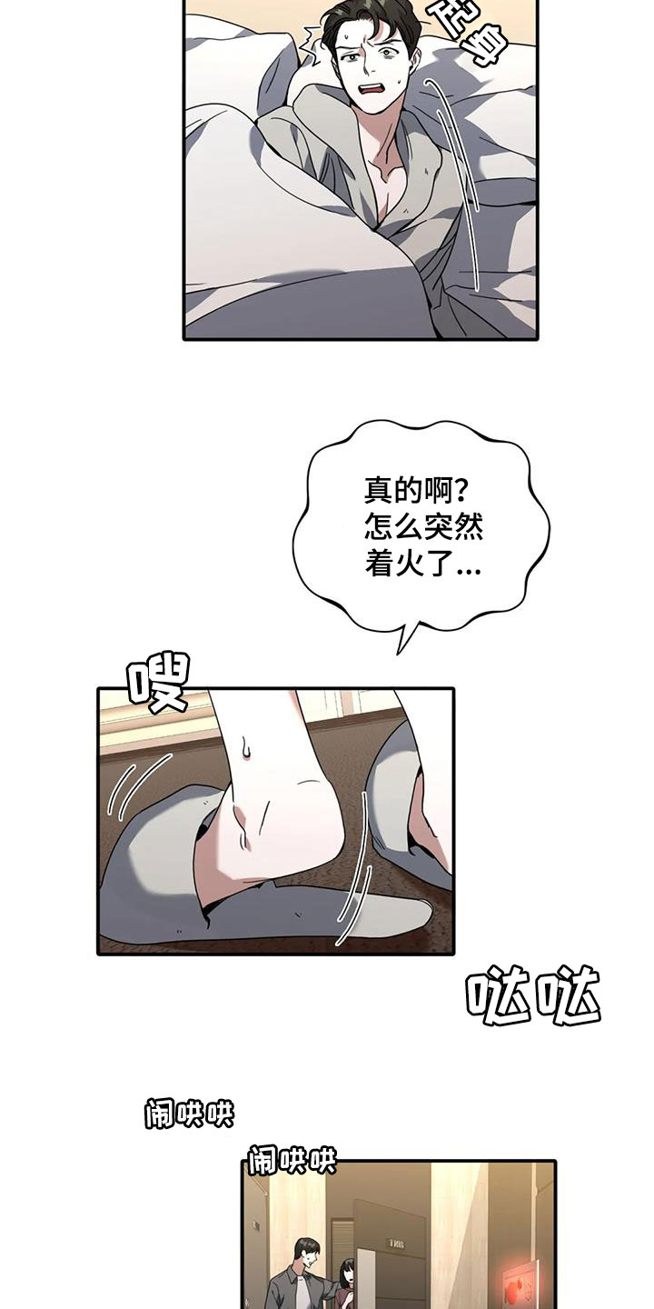 父债子偿凌辛漫画,第18话2图