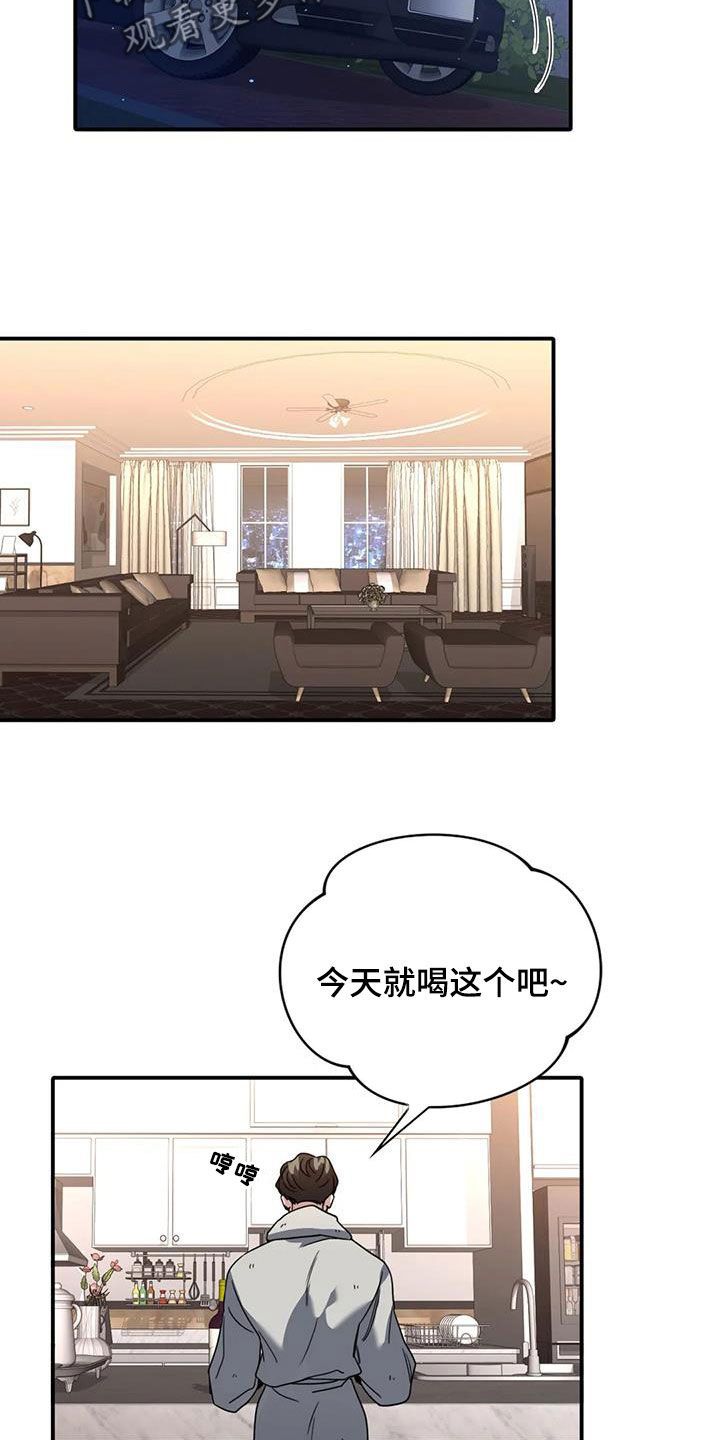 父债子偿全集漫画,第15话2图