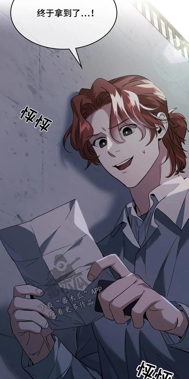 父债子偿漫画,第41话1图