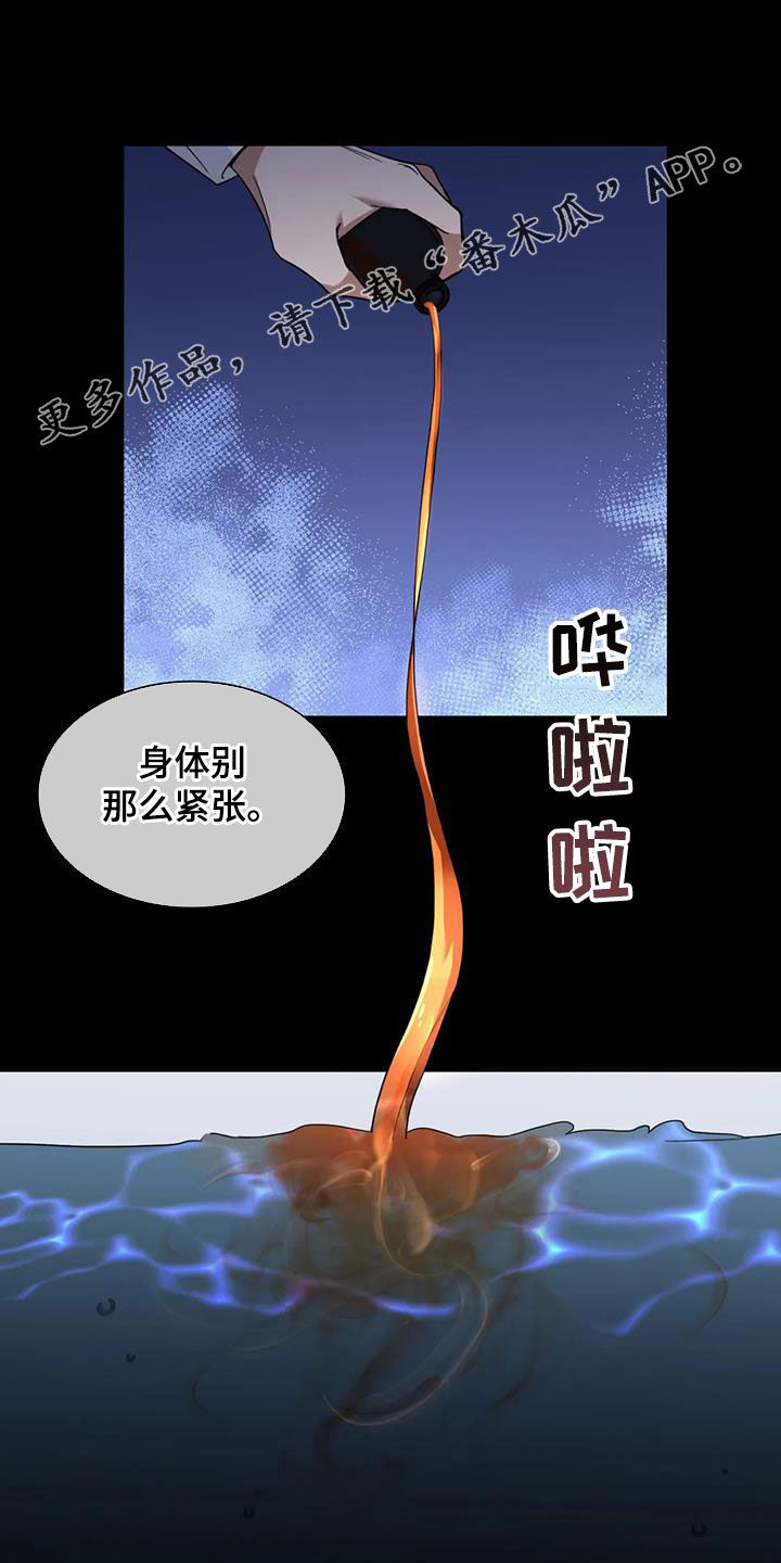 父债子偿漫画,第30话1图