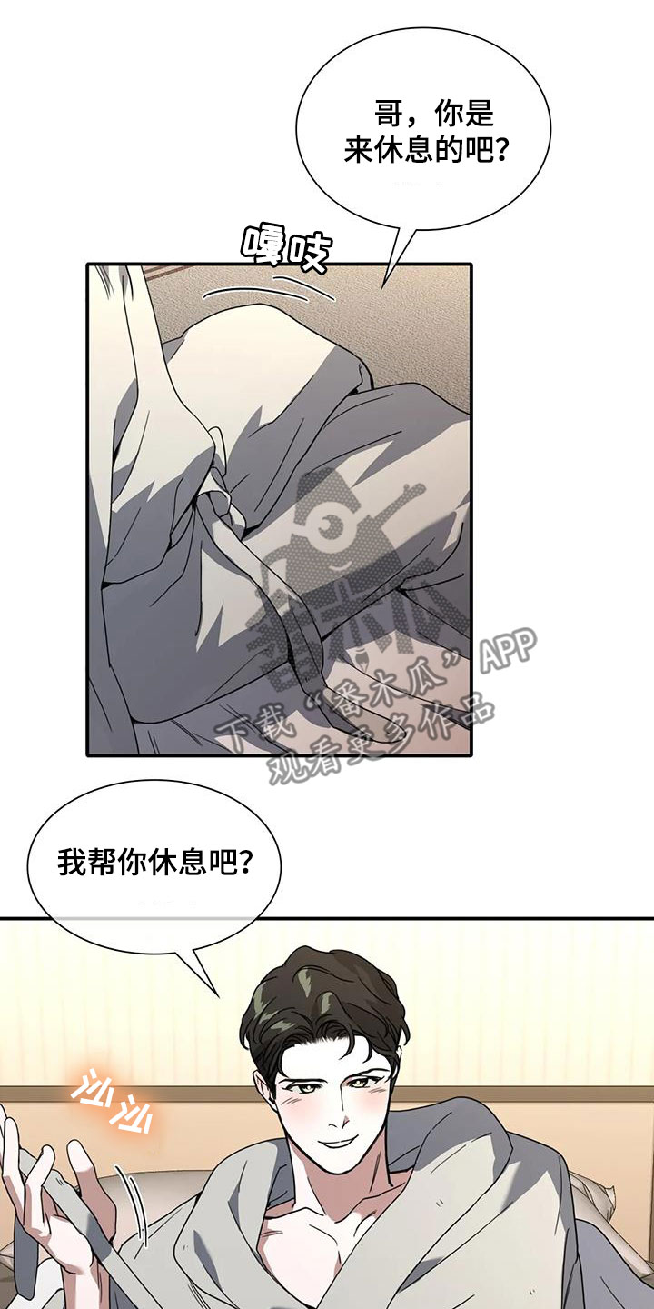 父债子偿最新章节无弹窗笔趣阁漫画,第19话2图