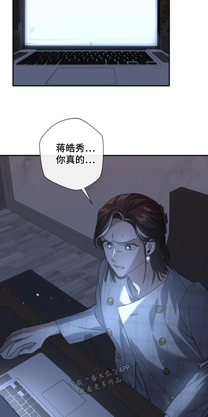 父债子偿漫画,第37话1图