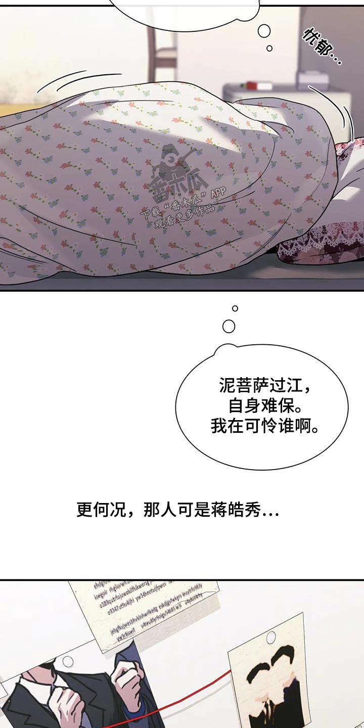 父债子偿漫画,第36话2图